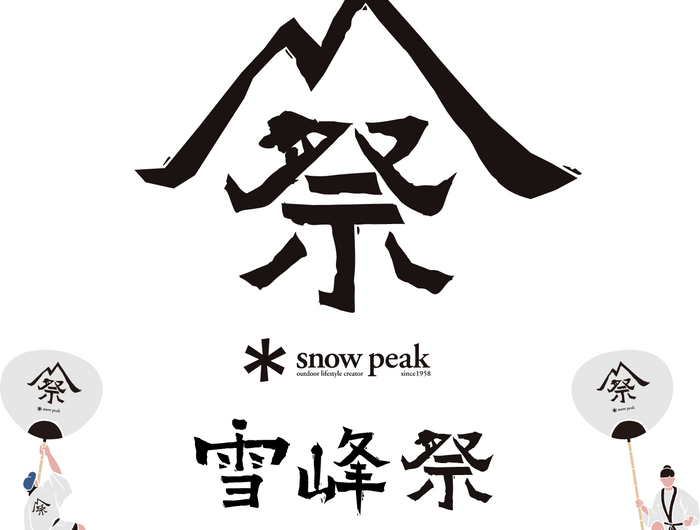 <h2><br/>Cosy Camp Presents: Australia’s First Snow Peak Festival<br/><br/></h2><h2></h2><p><br/>Aug 30 (10 AM) to Aug 31 (10 PM) at Knoxfield Store & Online – Exclusive Offers & Gifts!<br/><br/></p>