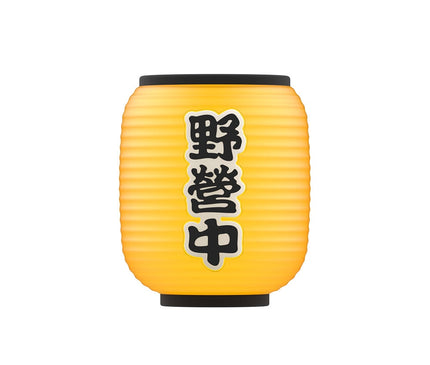 CLAYMORE Izakaya Shade Light Claymore Yellow 