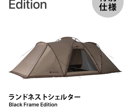 SNOW PEAK Land Nest Shelter Black Frame Edition Tent Snow Peak 