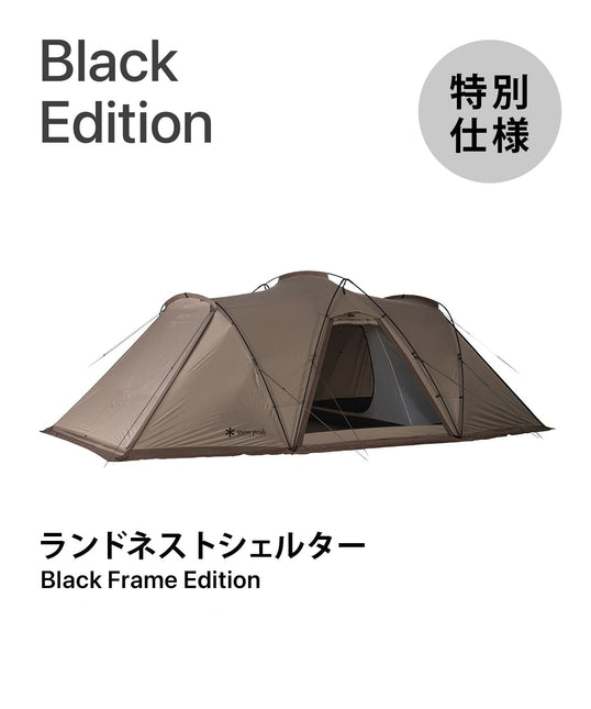 SNOW PEAK Land Nest Shelter Black Frame Edition Tent Snow Peak 