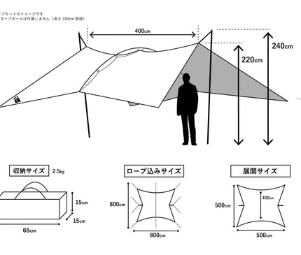 TOKYO CRAFTS One Tarp – pitching dimensions and packed-size diagram